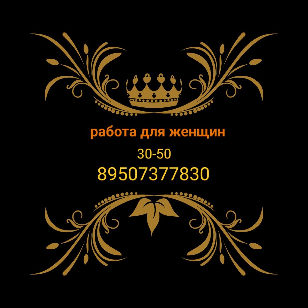 Работа для Дам 30: проститутки индивидуалки в Челябинске